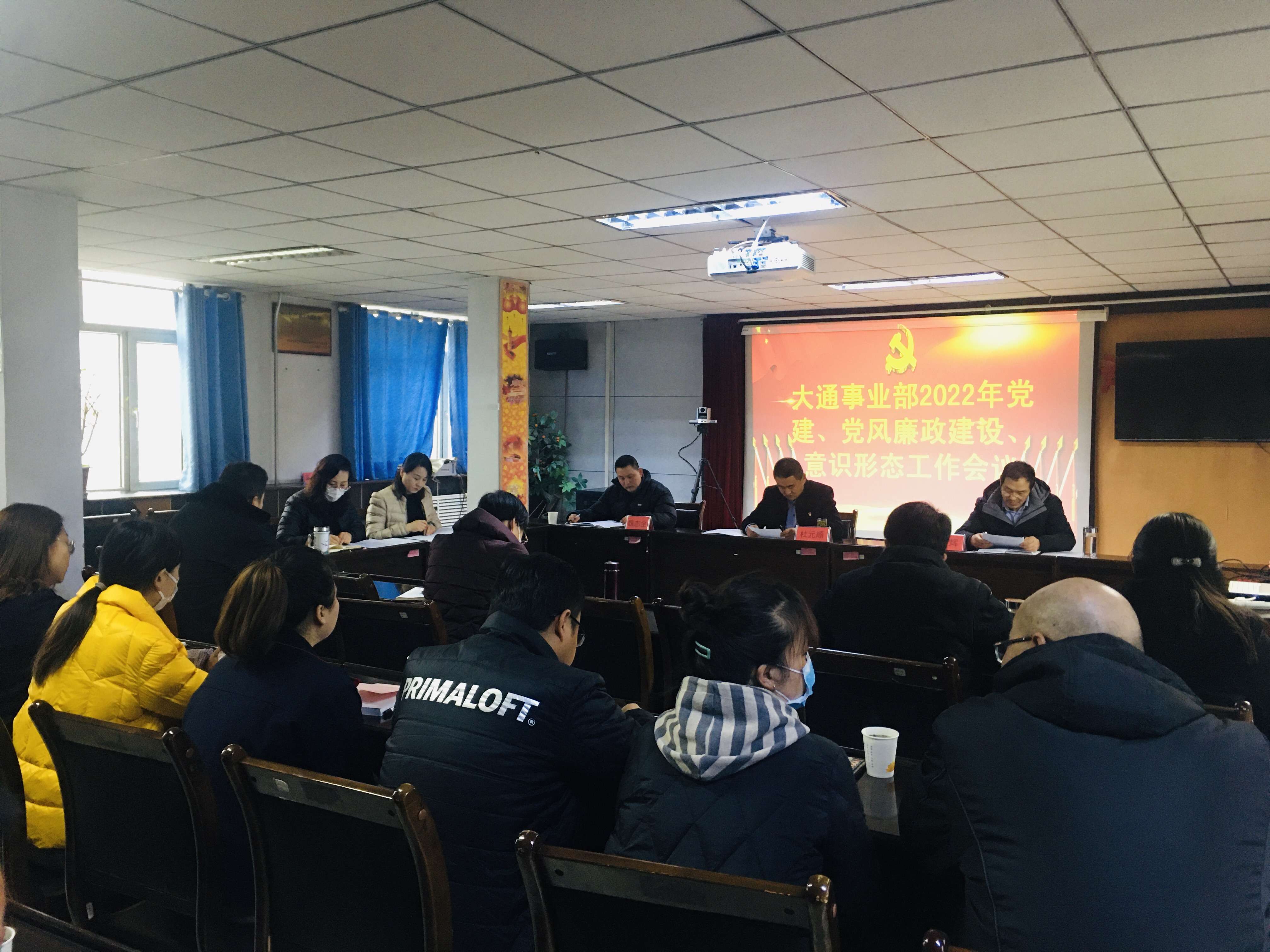 2022年黨建、黨風(fēng)廉政、意識(shí)形態(tài)工作會(huì)議.JPG