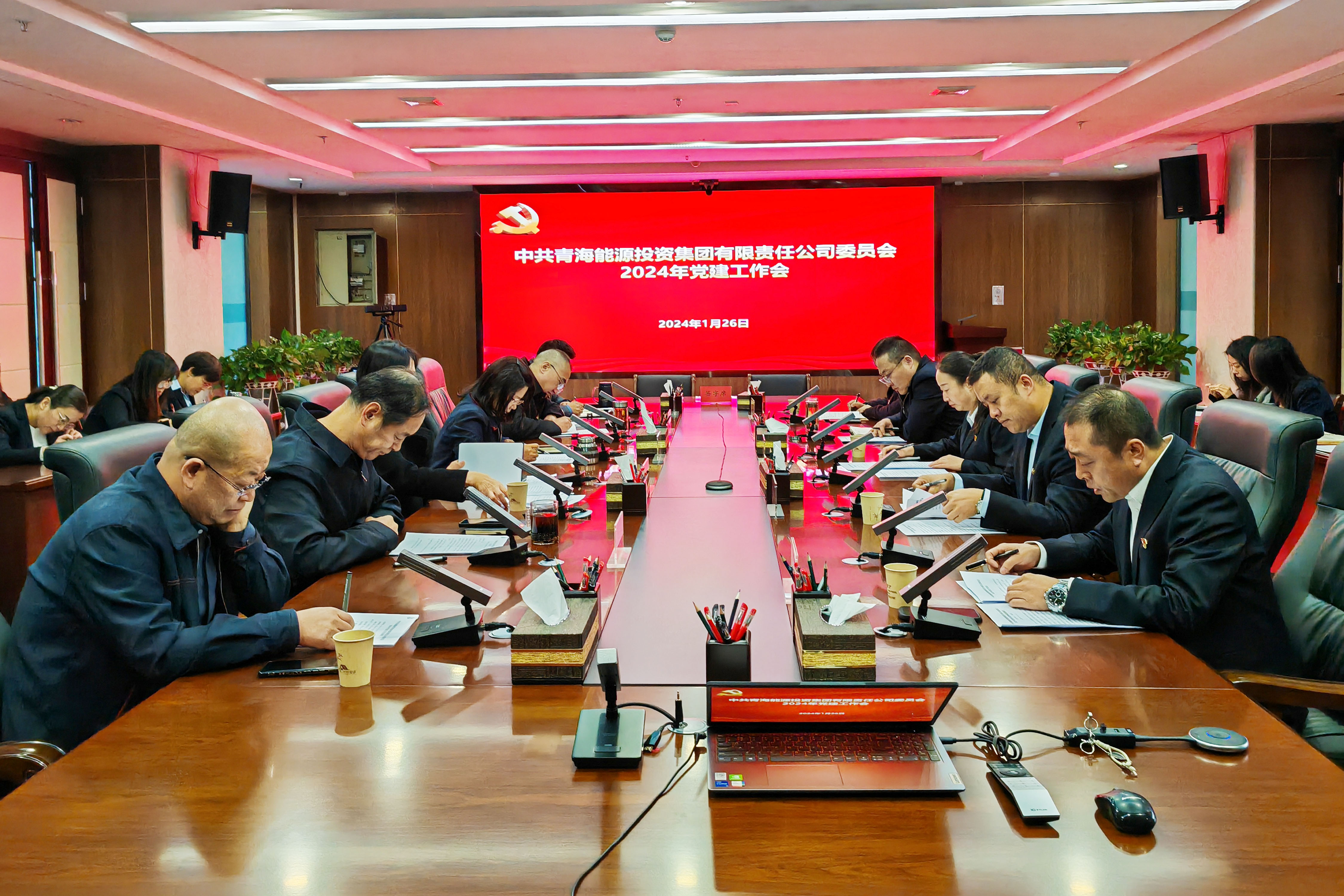1月26日能投集團黨委召開2024年黨建工作會.jpg