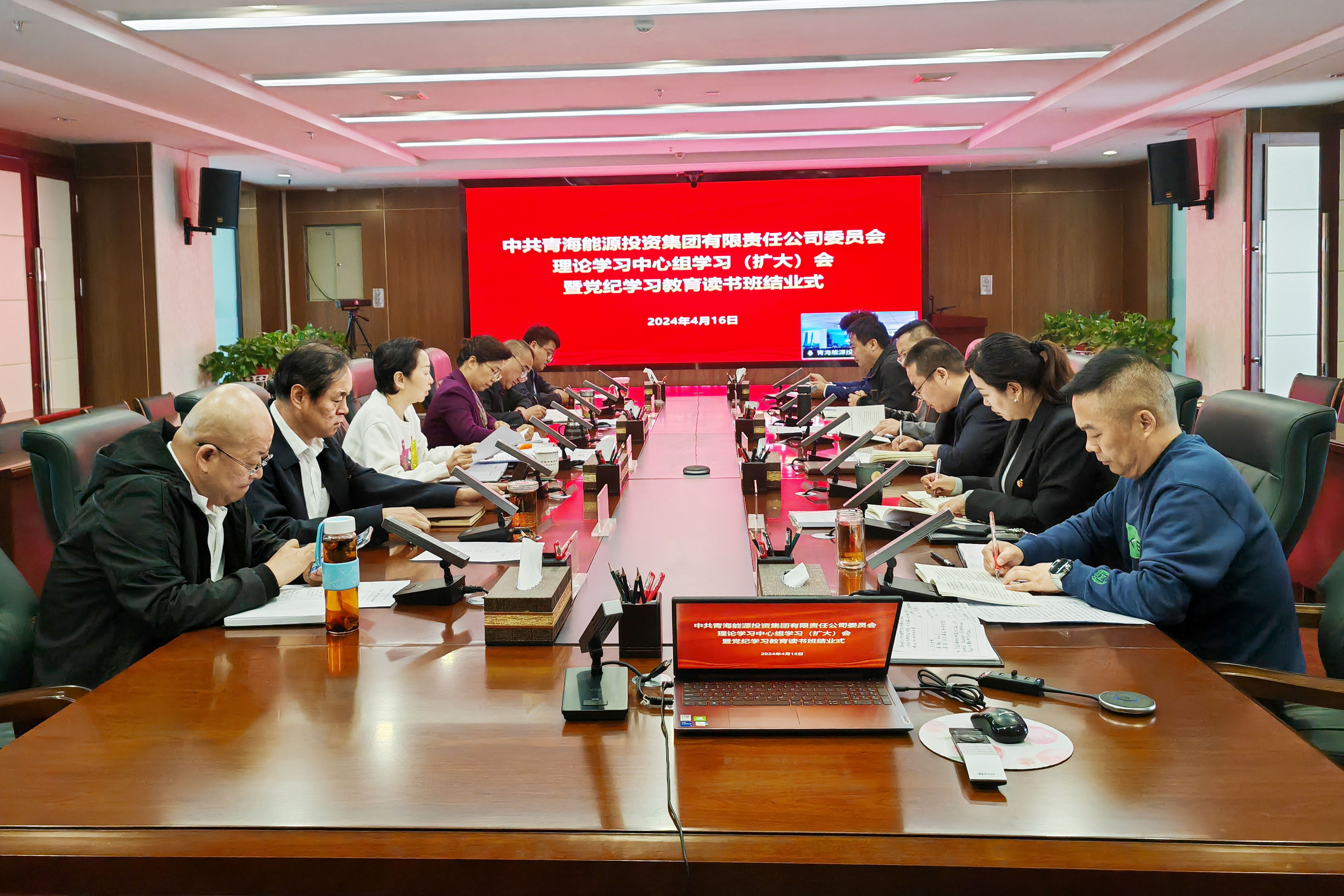 4月16日，集團公司黨委理論學習中心組黨紀學習教育讀書班舉行結業式。.jpg