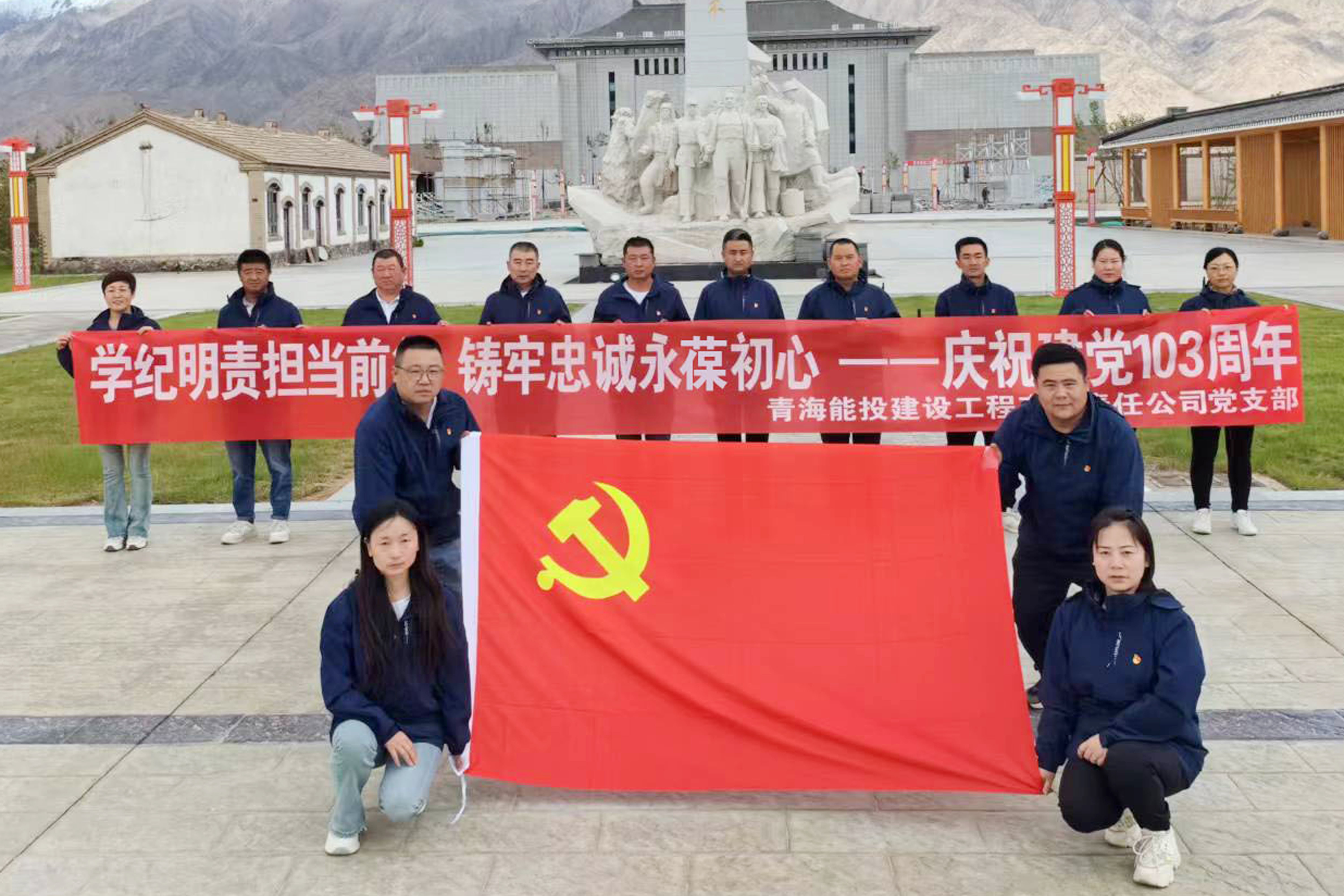 6月22日，建設(shè)公司黨支部組織公司黨員，前往海西大柴旦將軍樓紅色教育基地開(kāi)展“學(xué)紀(jì)明責(zé)擔(dān)當(dāng)前行 鑄牢忠誠(chéng)永葆初心”主題活動(dòng)。.jpg